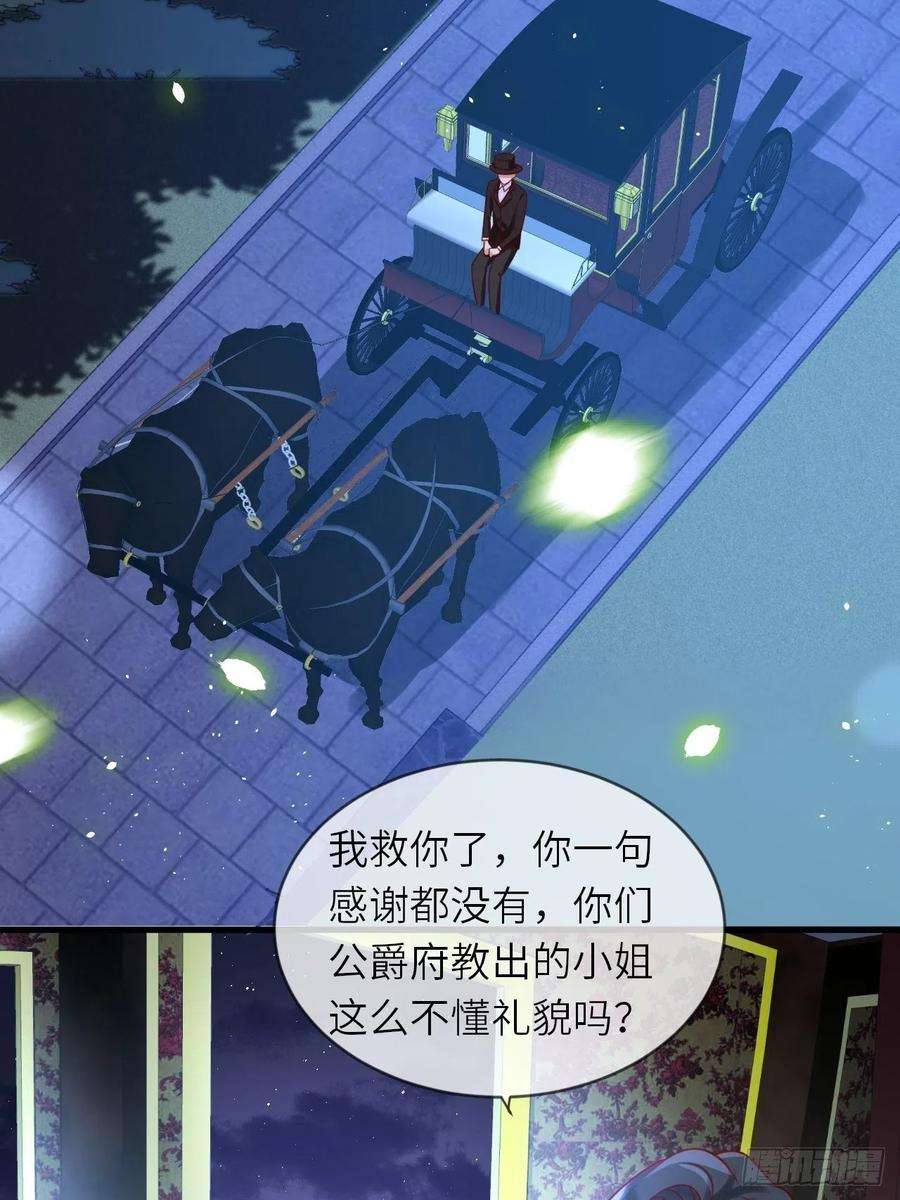 重生游戏：这个皇子不好养17话 神秘人