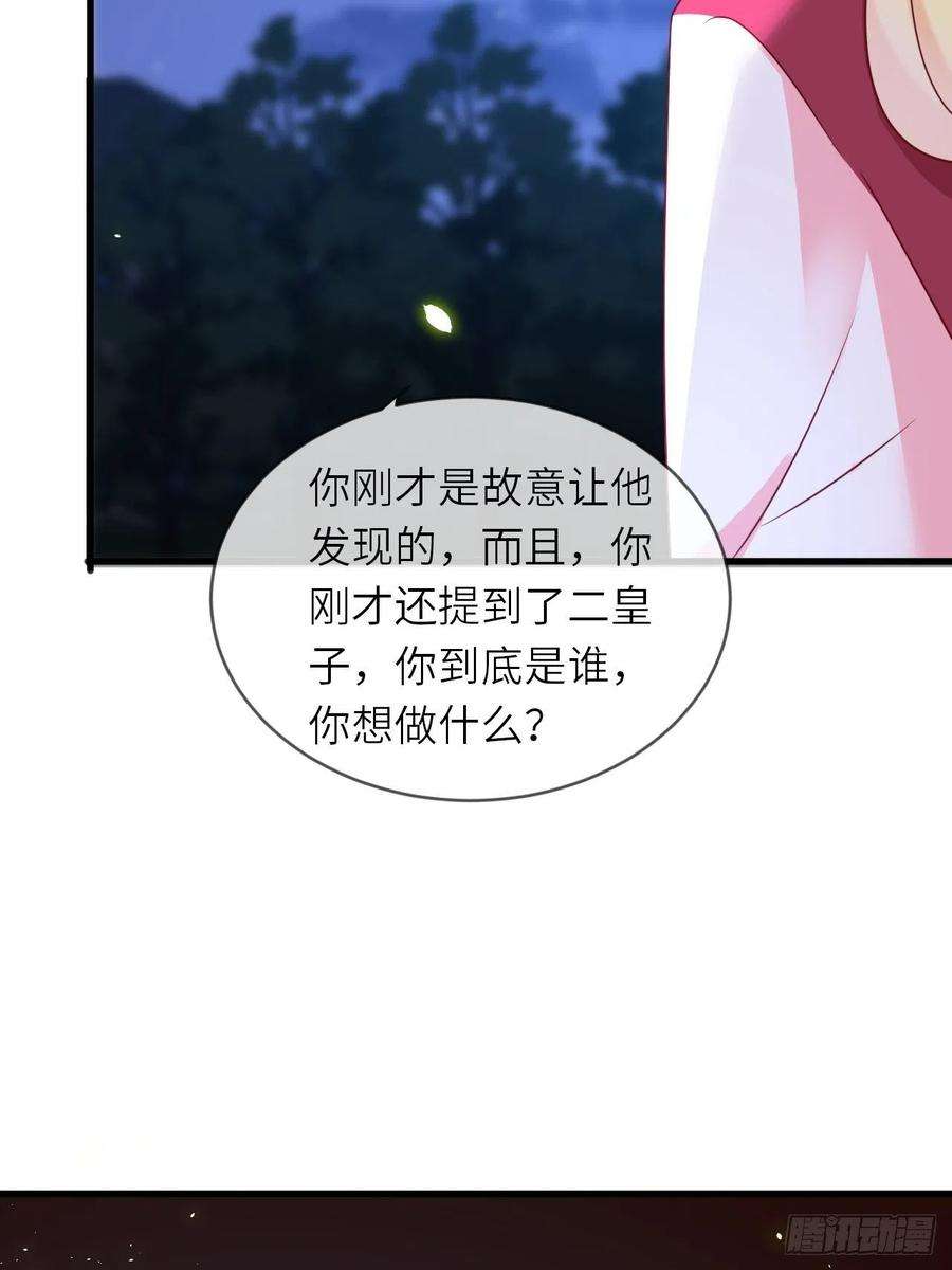 重生游戏：这个皇子不好养17话 神秘人