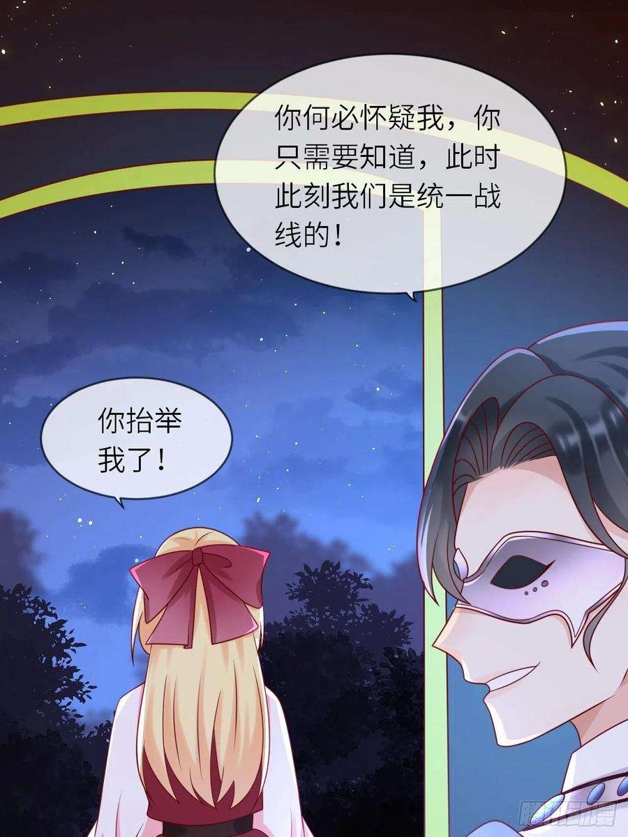 重生游戏：这个皇子不好养17话 神秘人