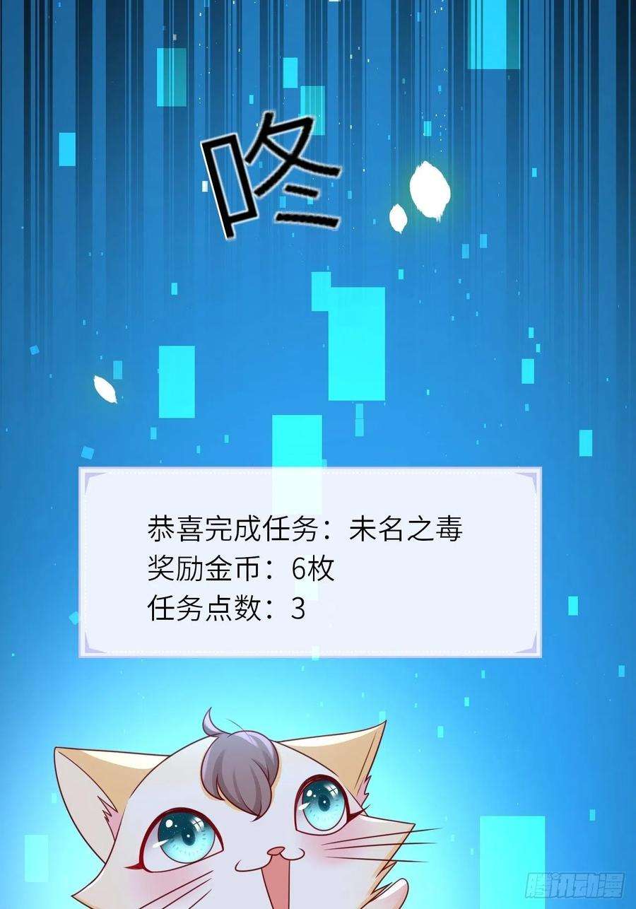 重生游戏：这个皇子不好养17话 神秘人