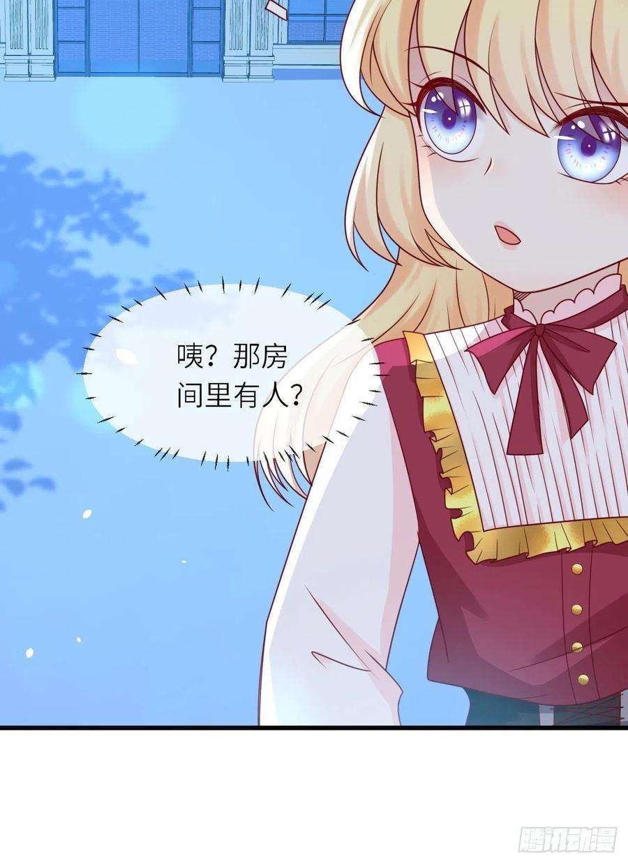 重生游戏：这个皇子不好养17话 神秘人