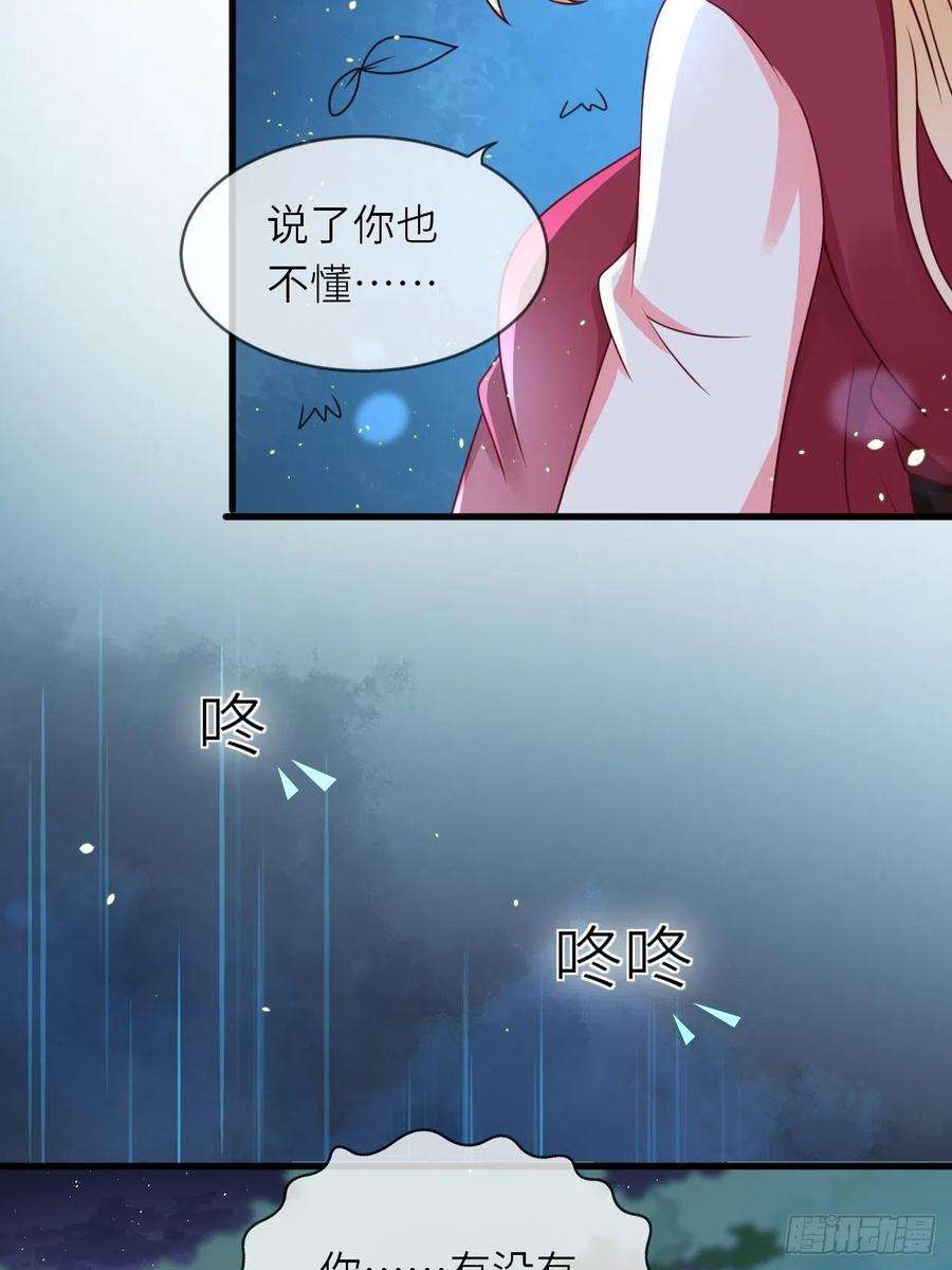 重生游戏：这个皇子不好养18话 井底的女人