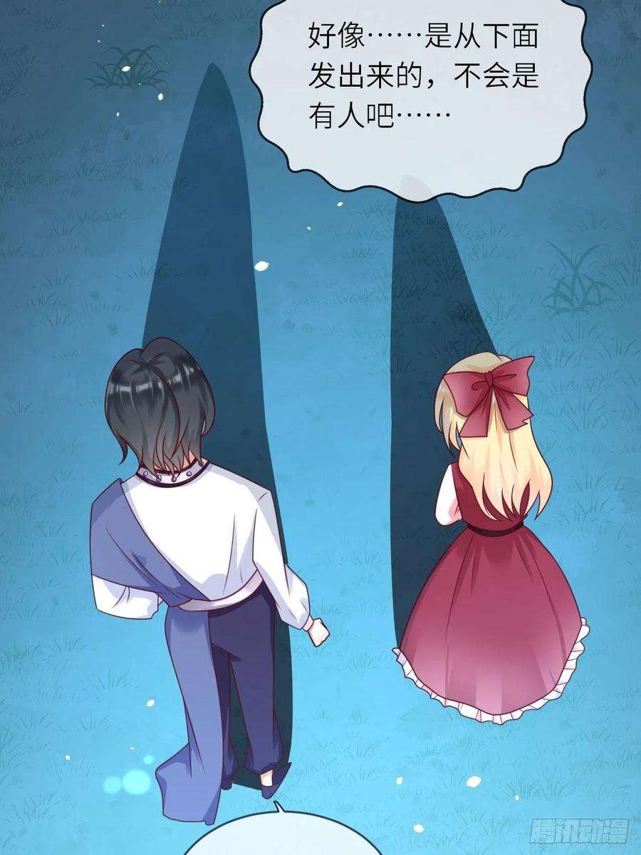 重生游戏：这个皇子不好养18话 井底的女人