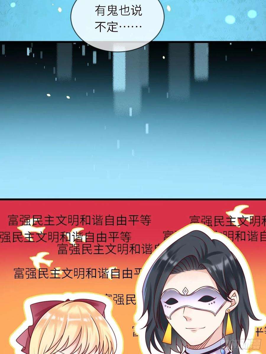 重生游戏：这个皇子不好养18话 井底的女人