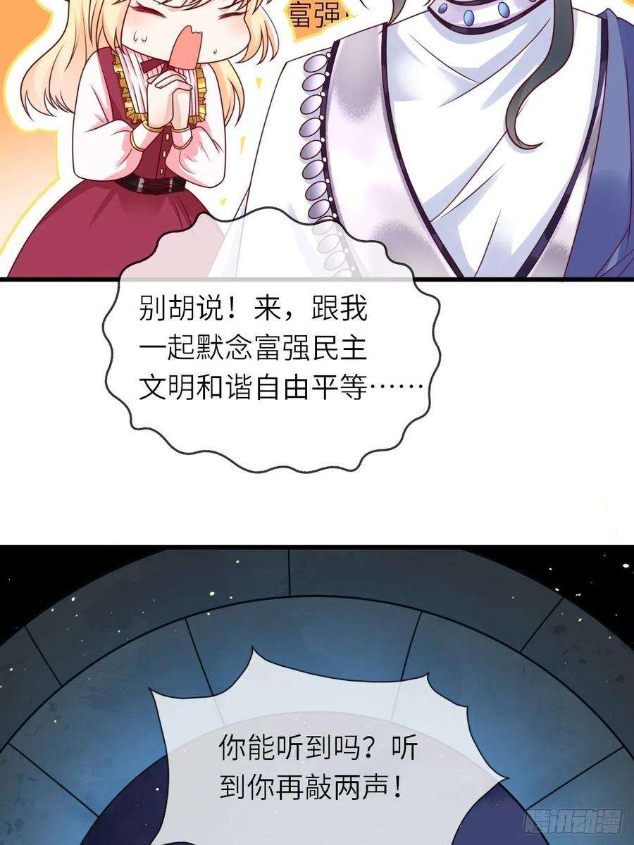 重生游戏：这个皇子不好养18话 井底的女人
