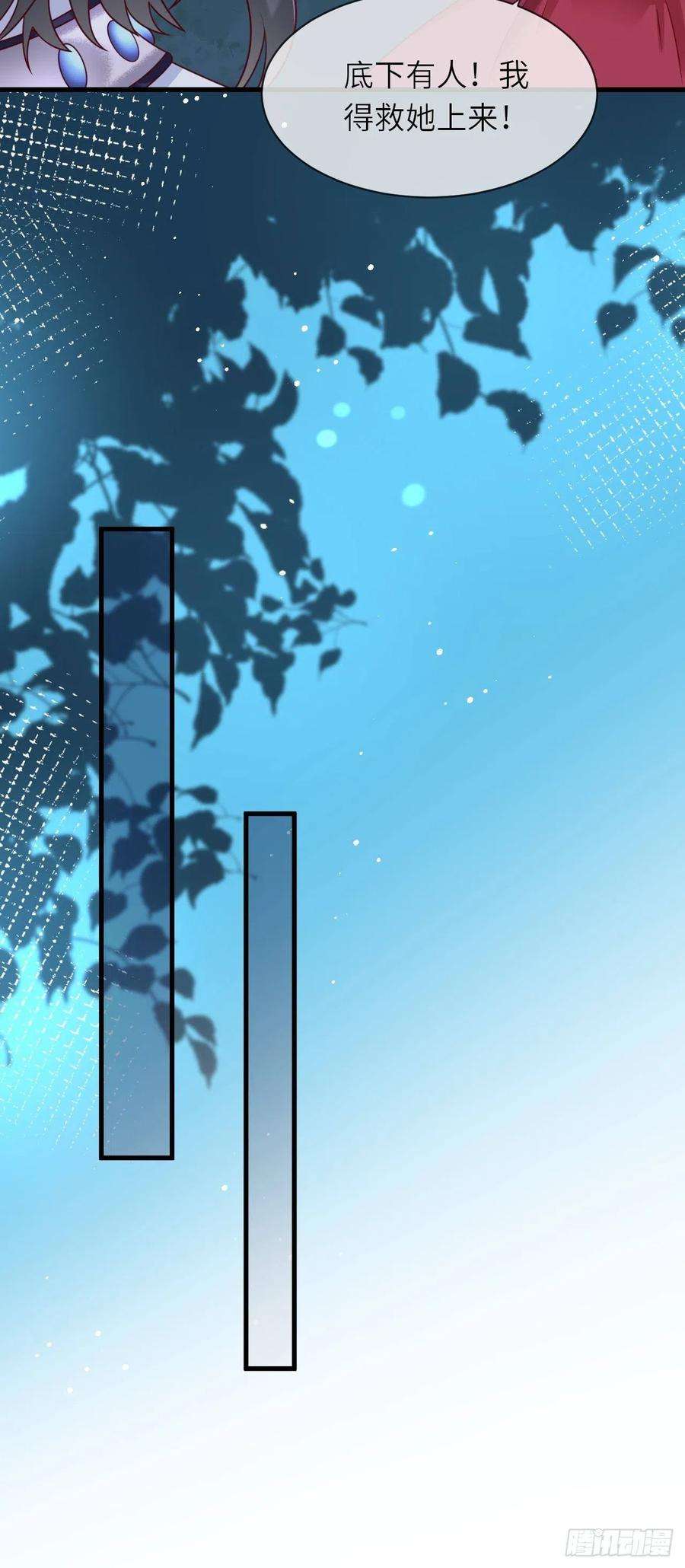 重生游戏：这个皇子不好养18话 井底的女人