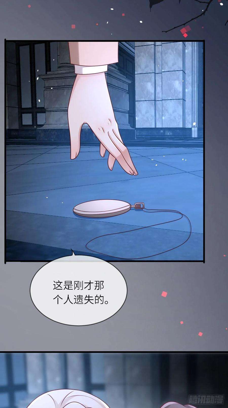 重生游戏：这个皇子不好养18话 井底的女人