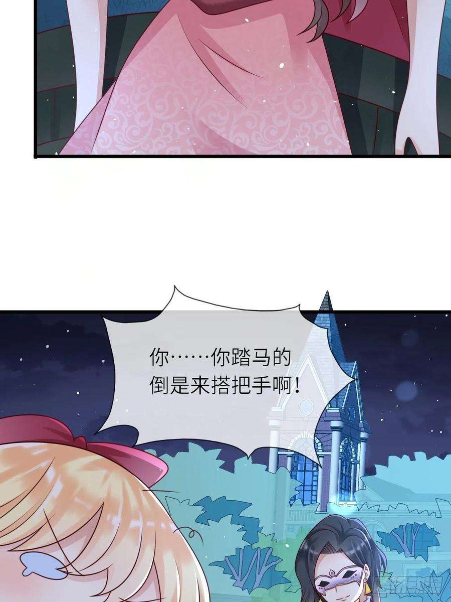 重生游戏：这个皇子不好养18话 井底的女人