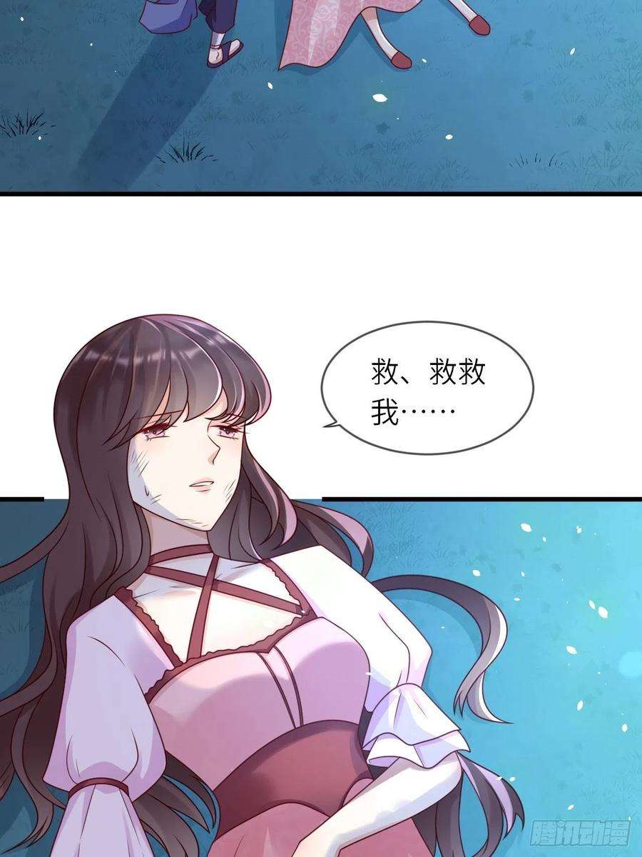 重生游戏：这个皇子不好养18话 井底的女人