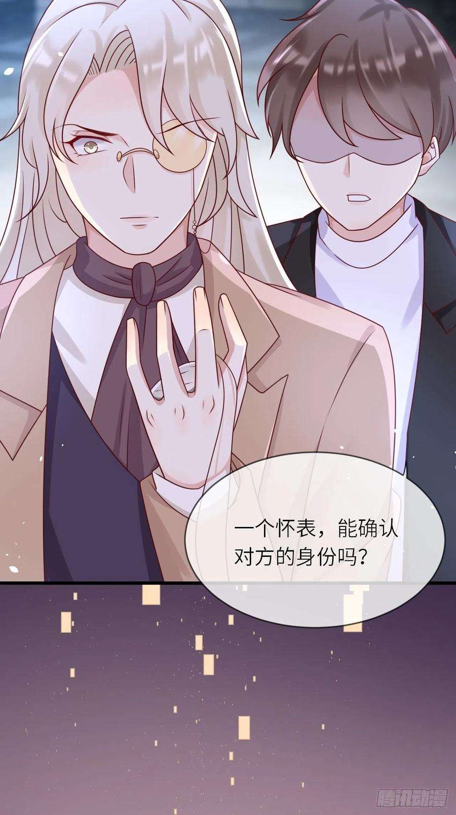 重生游戏：这个皇子不好养18话 井底的女人