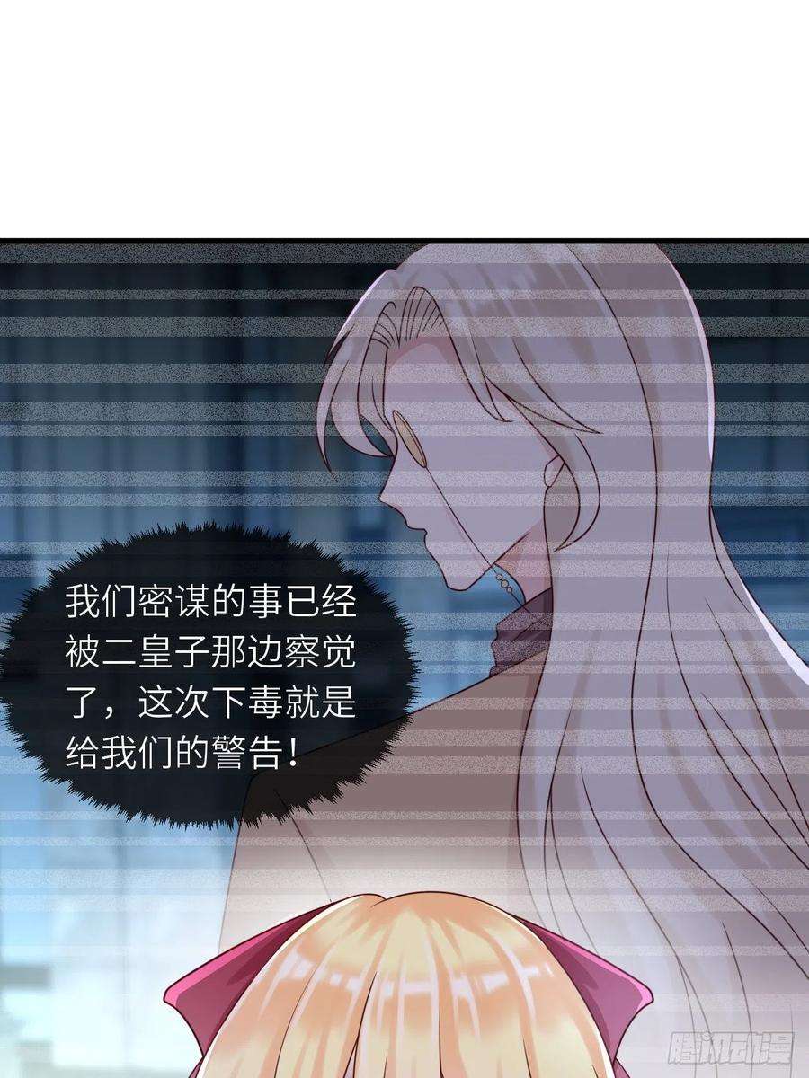 重生游戏：这个皇子不好养18话 井底的女人