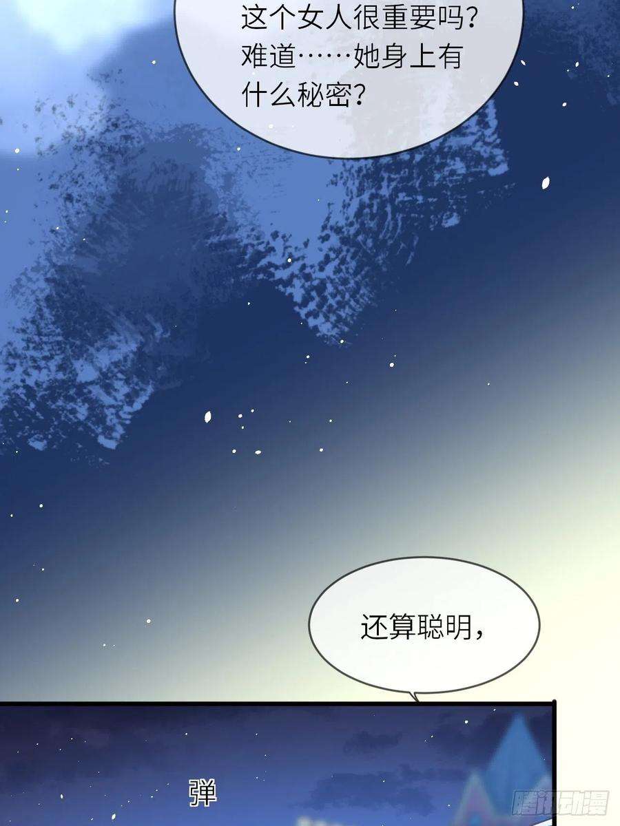 重生游戏：这个皇子不好养18话 井底的女人