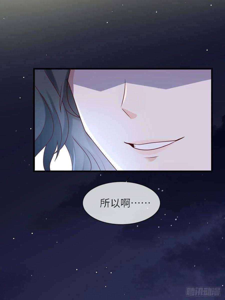 重生游戏：这个皇子不好养18话 井底的女人