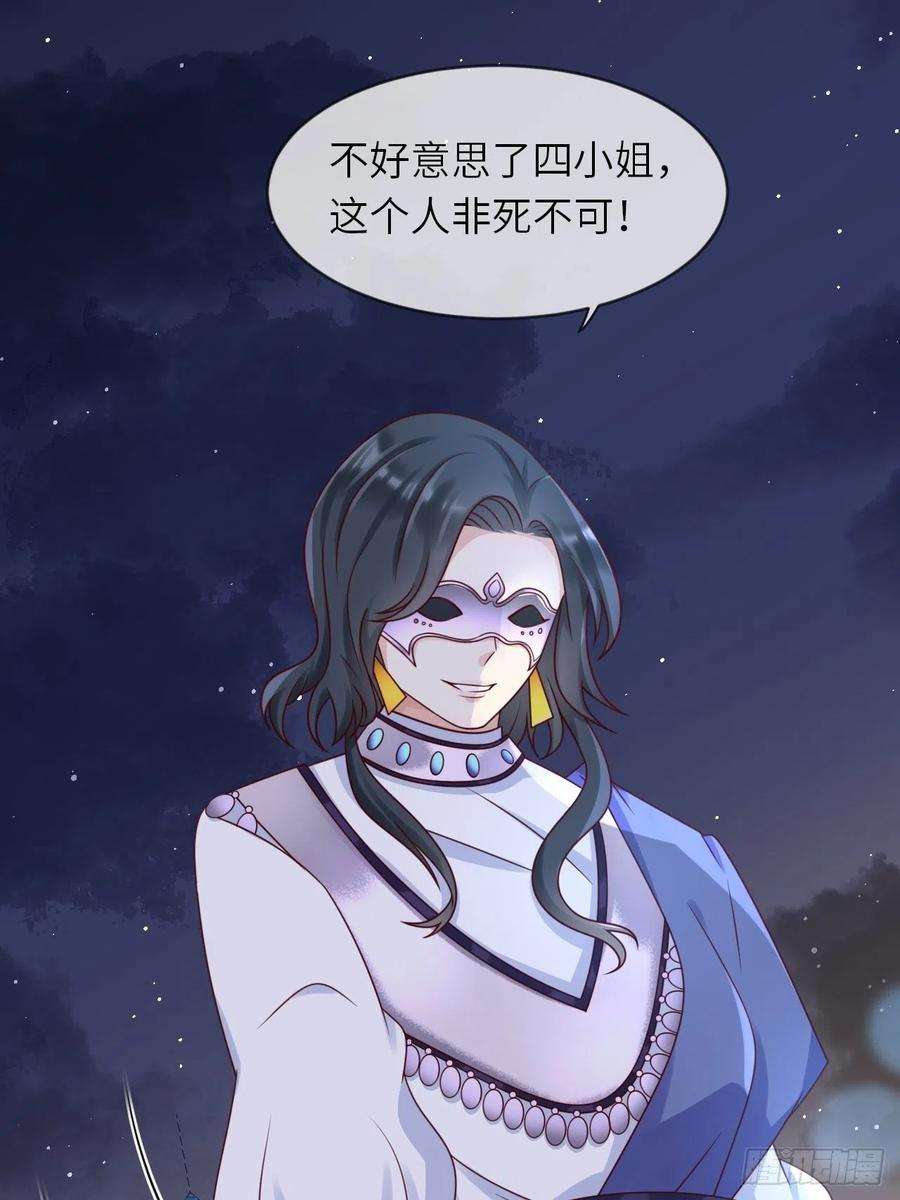 重生游戏：这个皇子不好养18话 井底的女人
