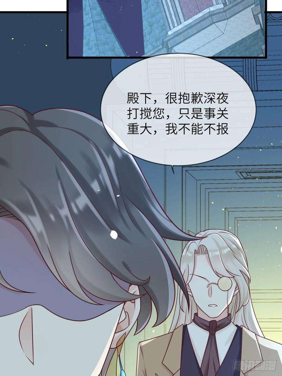 重生游戏：这个皇子不好养18话 井底的女人