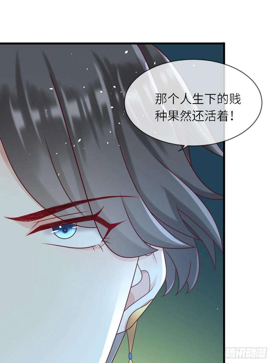 重生游戏：这个皇子不好养18话 井底的女人