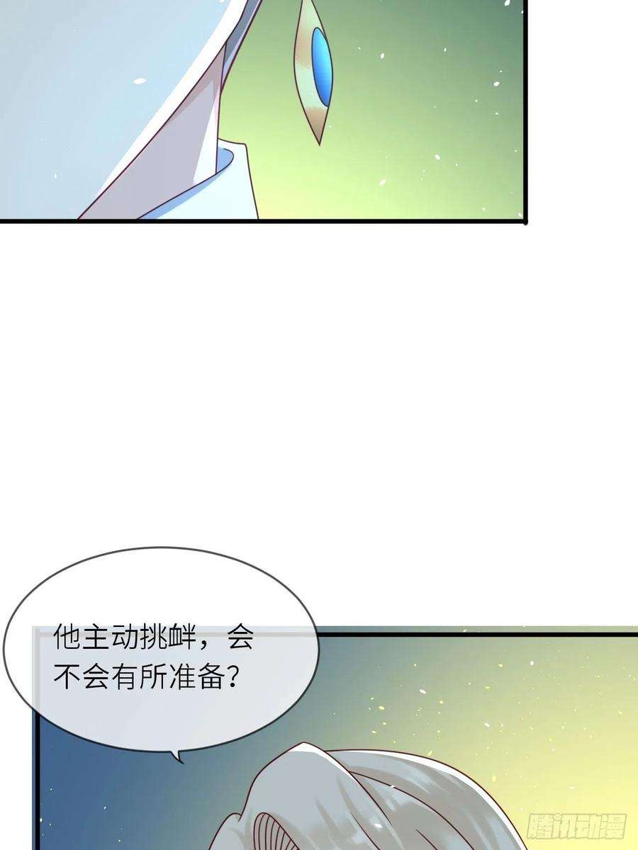 重生游戏：这个皇子不好养18话 井底的女人