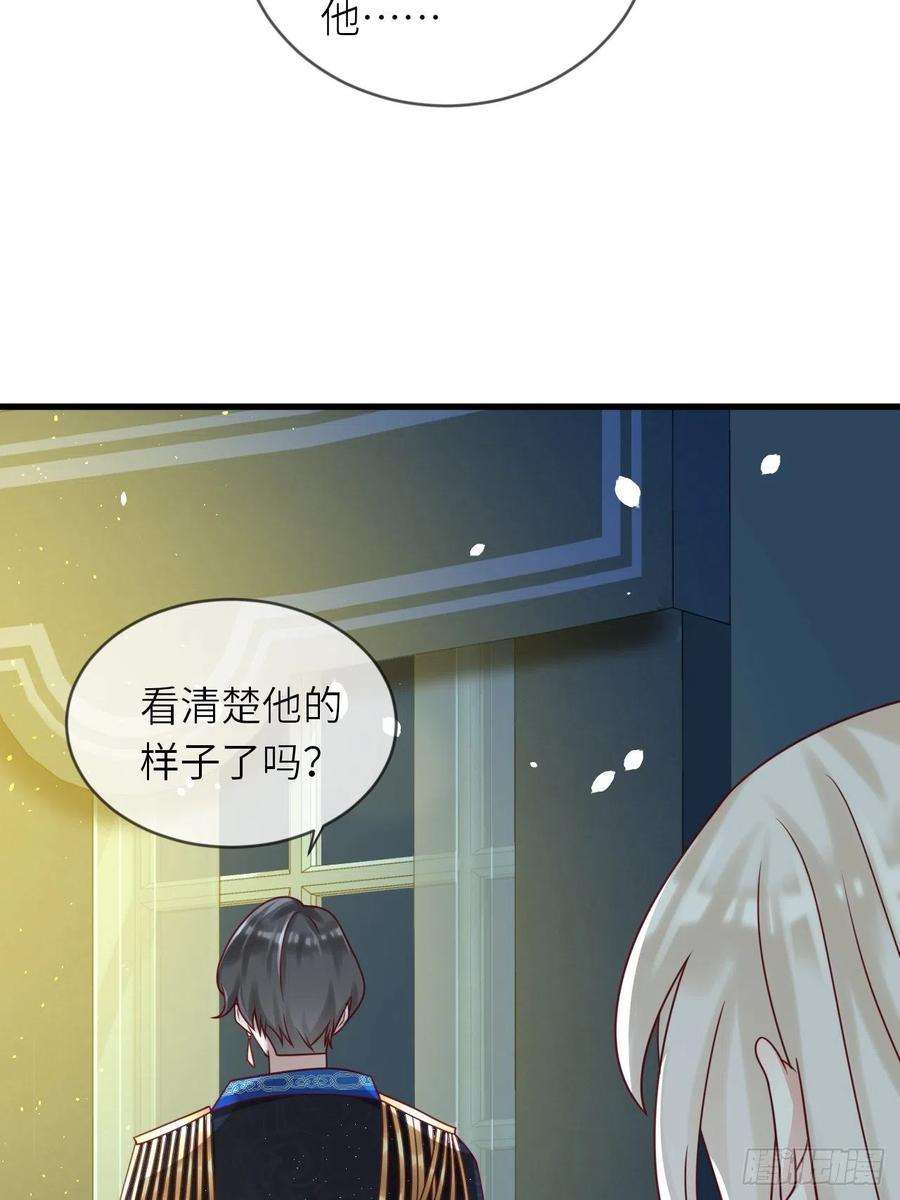 重生游戏：这个皇子不好养18话 井底的女人