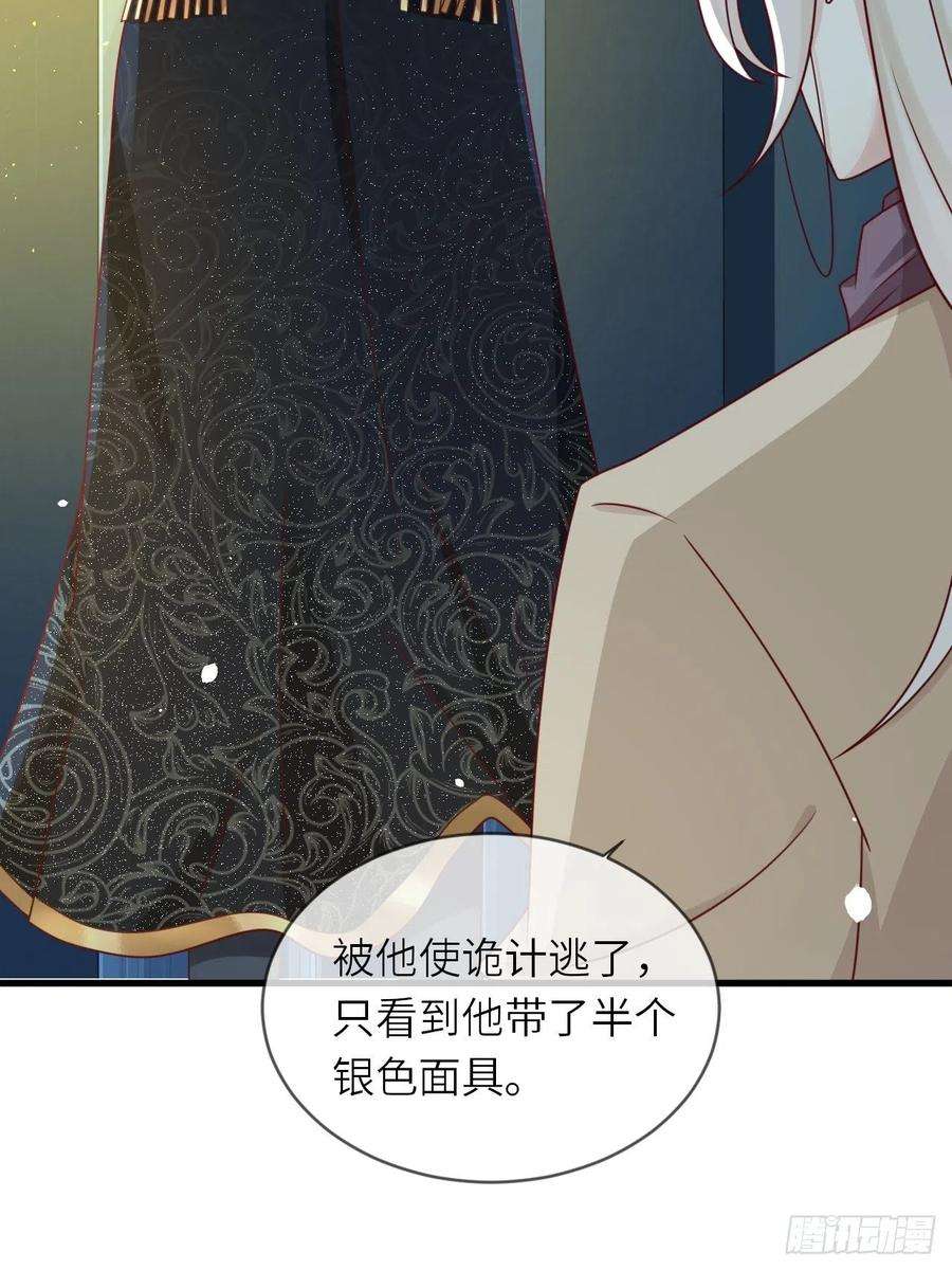 重生游戏：这个皇子不好养18话 井底的女人
