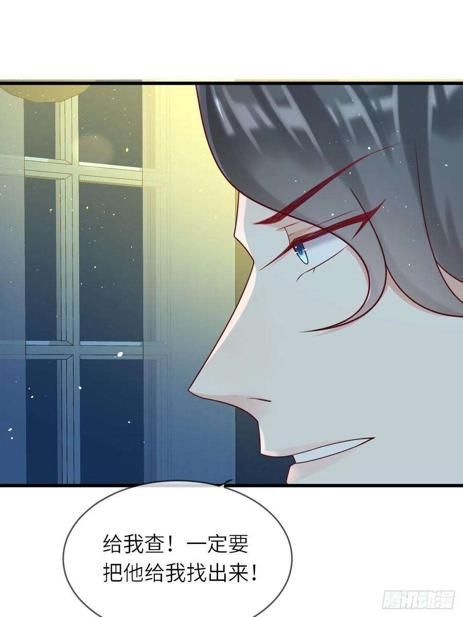 重生游戏：这个皇子不好养18话 井底的女人