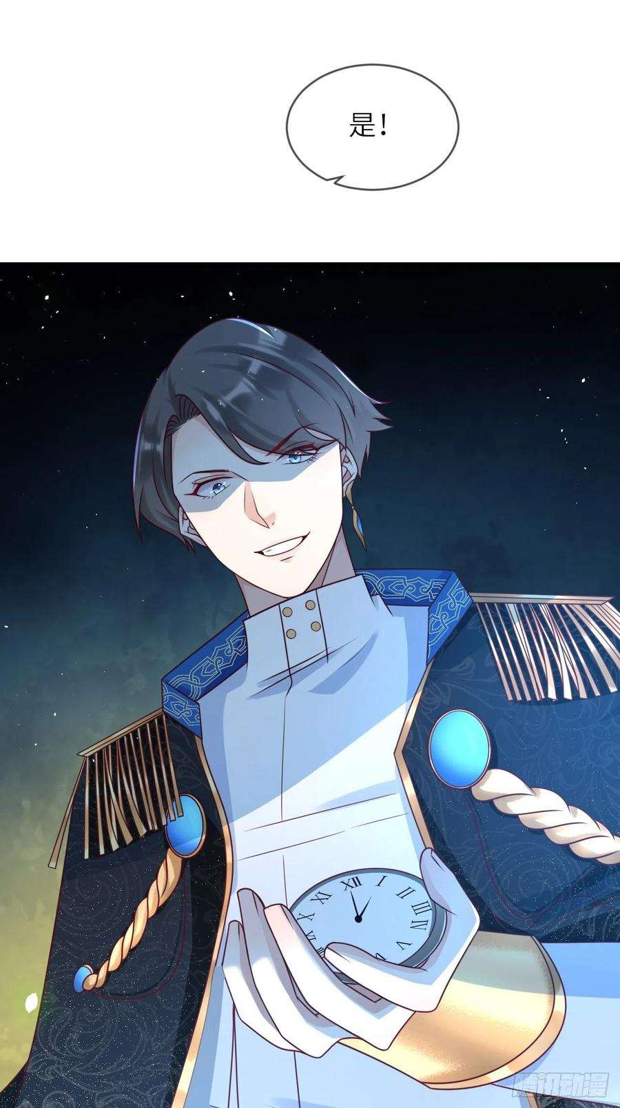 重生游戏：这个皇子不好养18话 井底的女人