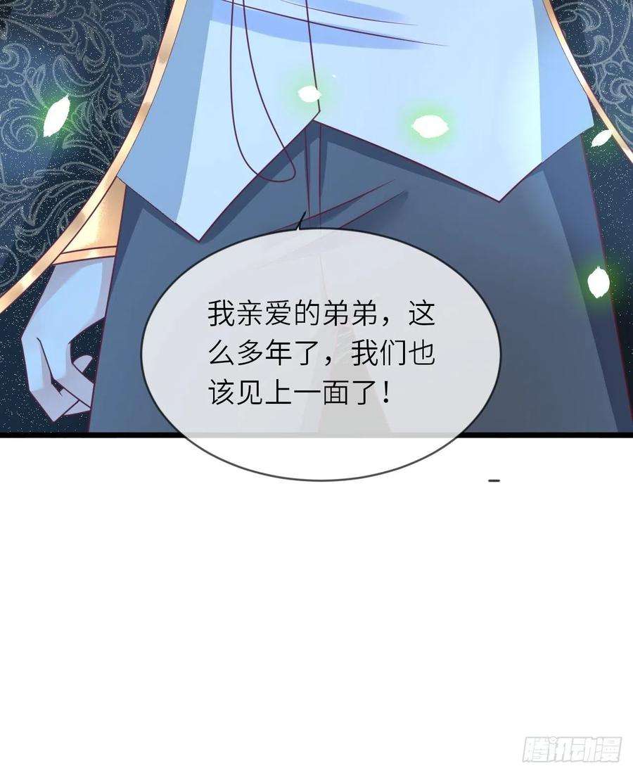 重生游戏：这个皇子不好养18话 井底的女人