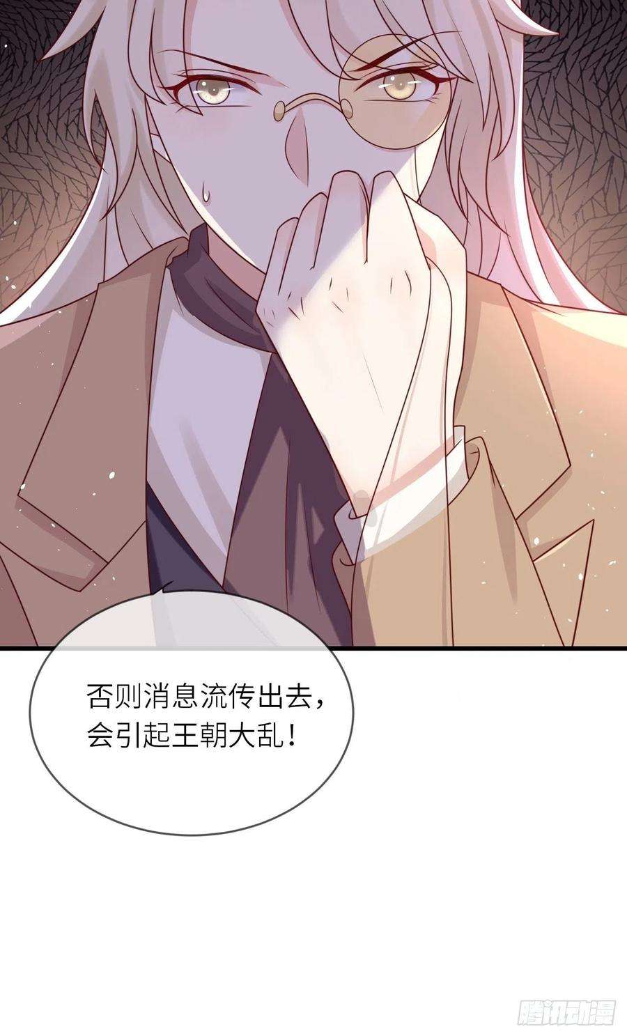 重生游戏：这个皇子不好养18话 井底的女人