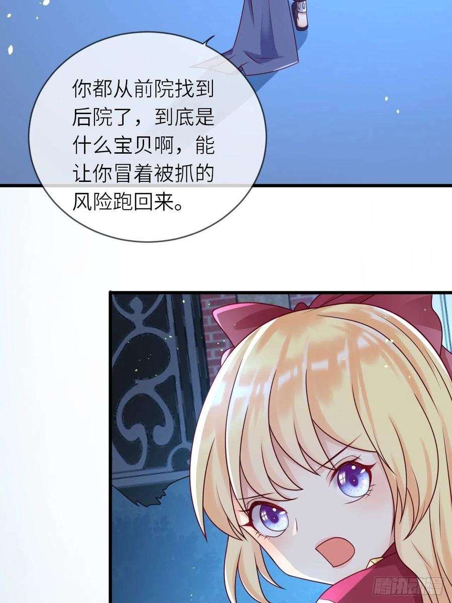 重生游戏：这个皇子不好养18话 井底的女人
