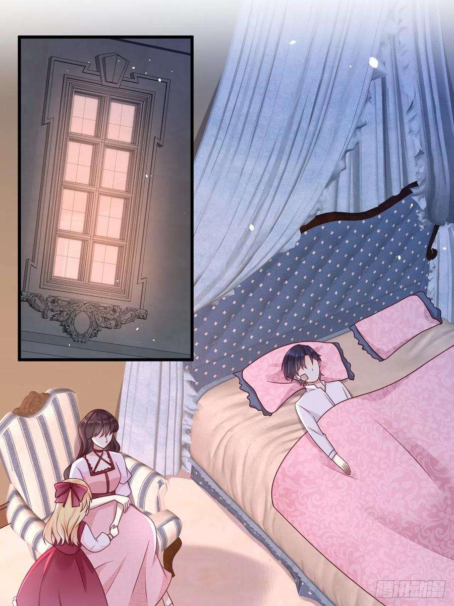 重生游戏：这个皇子不好养19话 解药
