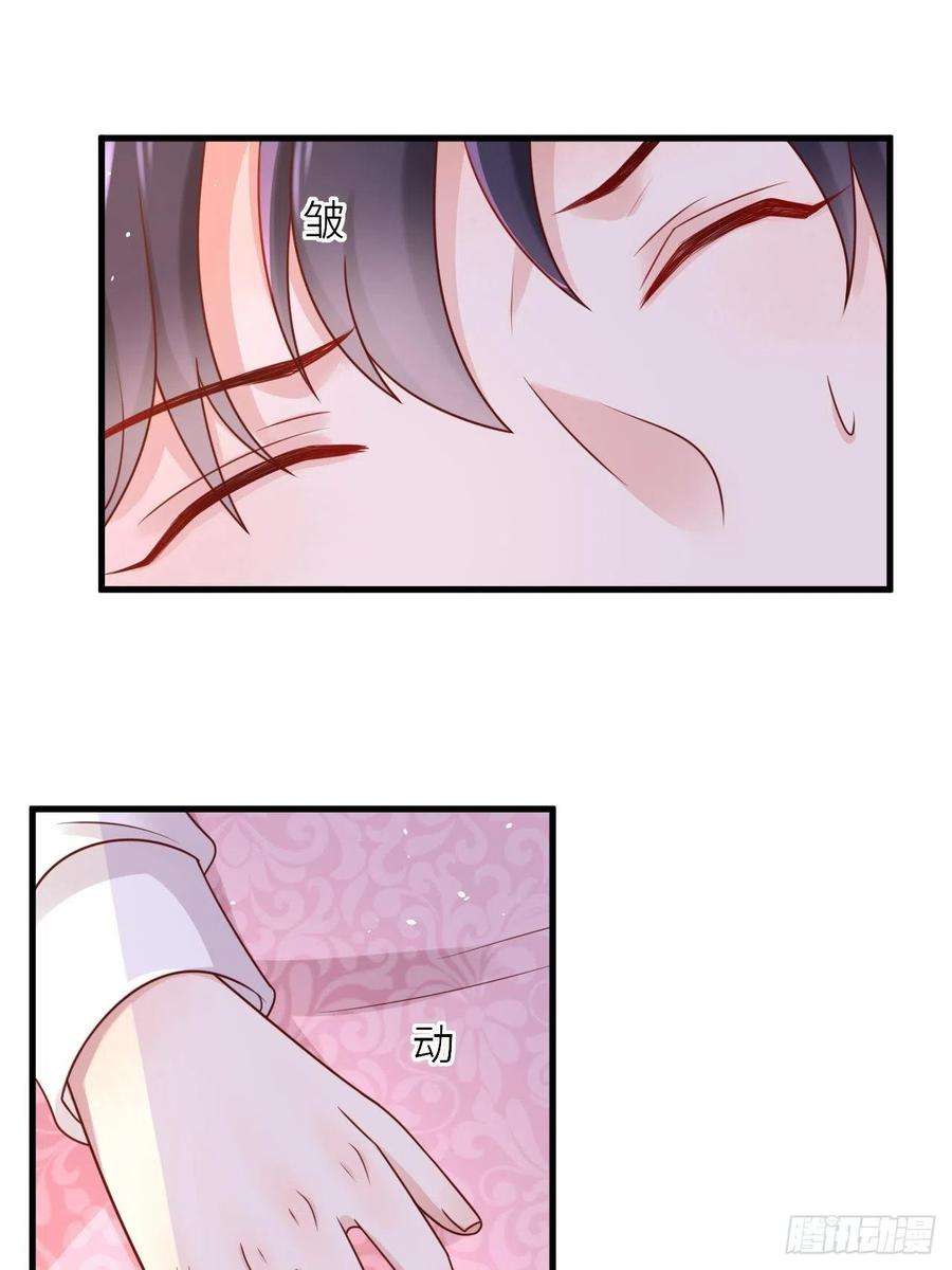 重生游戏：这个皇子不好养19话 解药