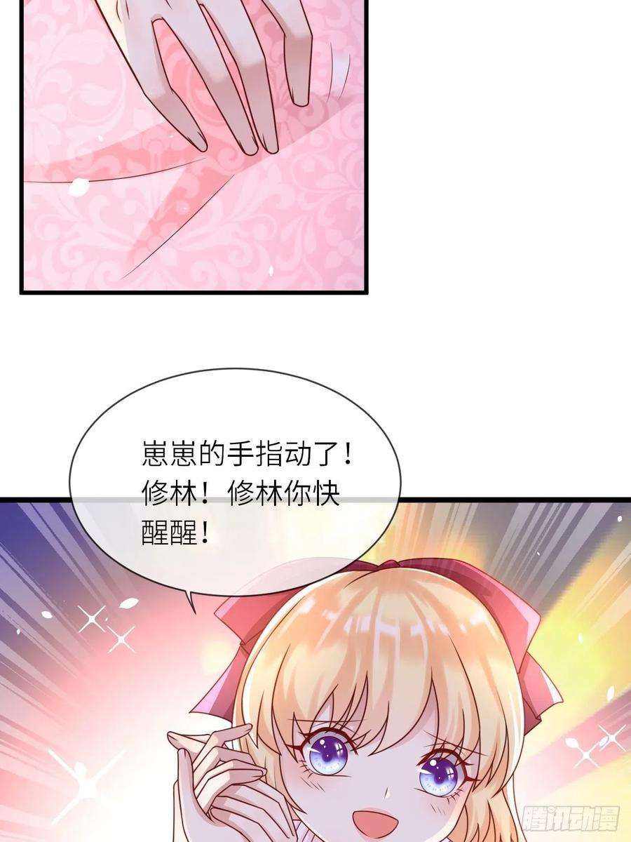 重生游戏：这个皇子不好养19话 解药