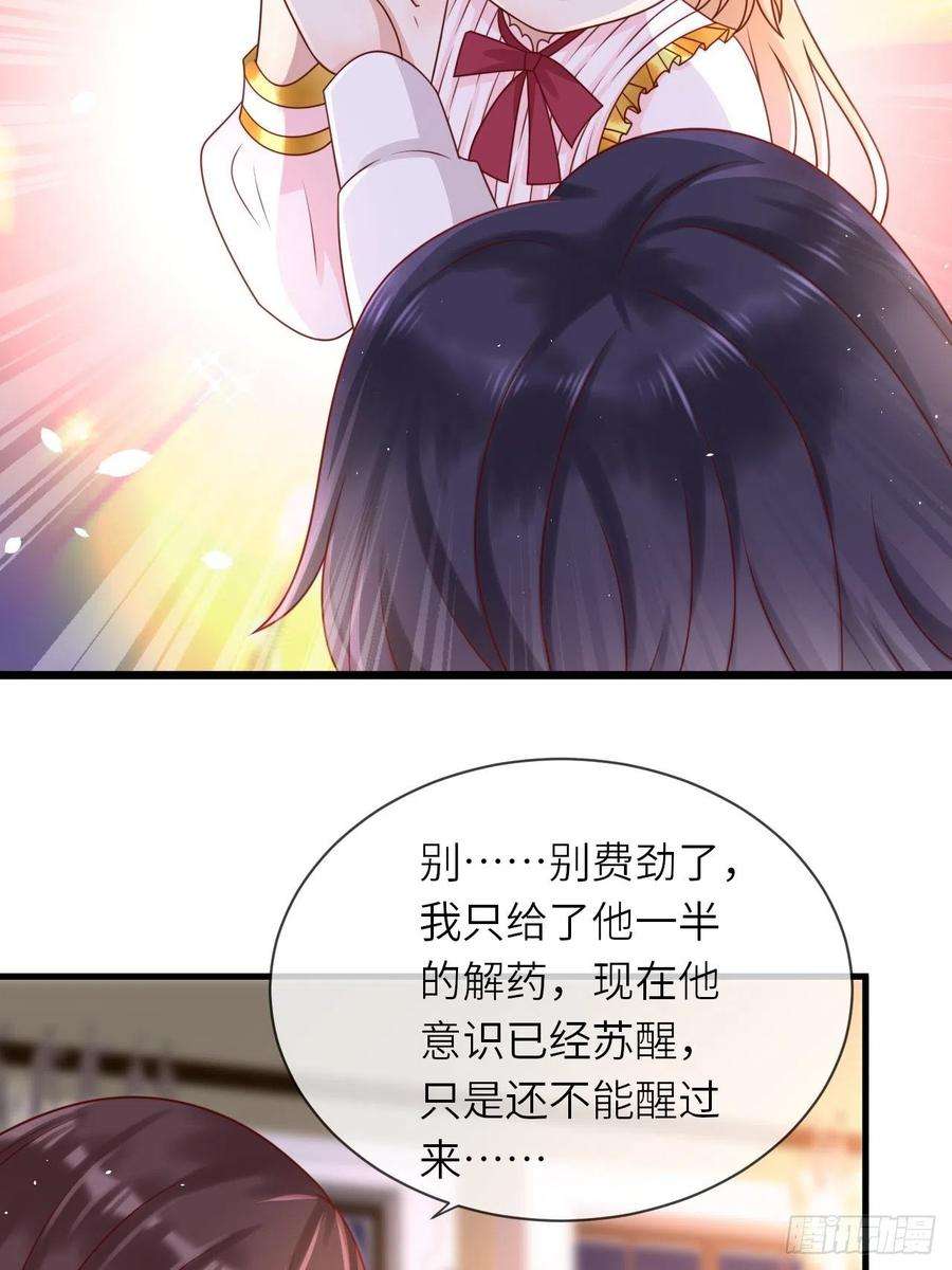 重生游戏：这个皇子不好养19话 解药