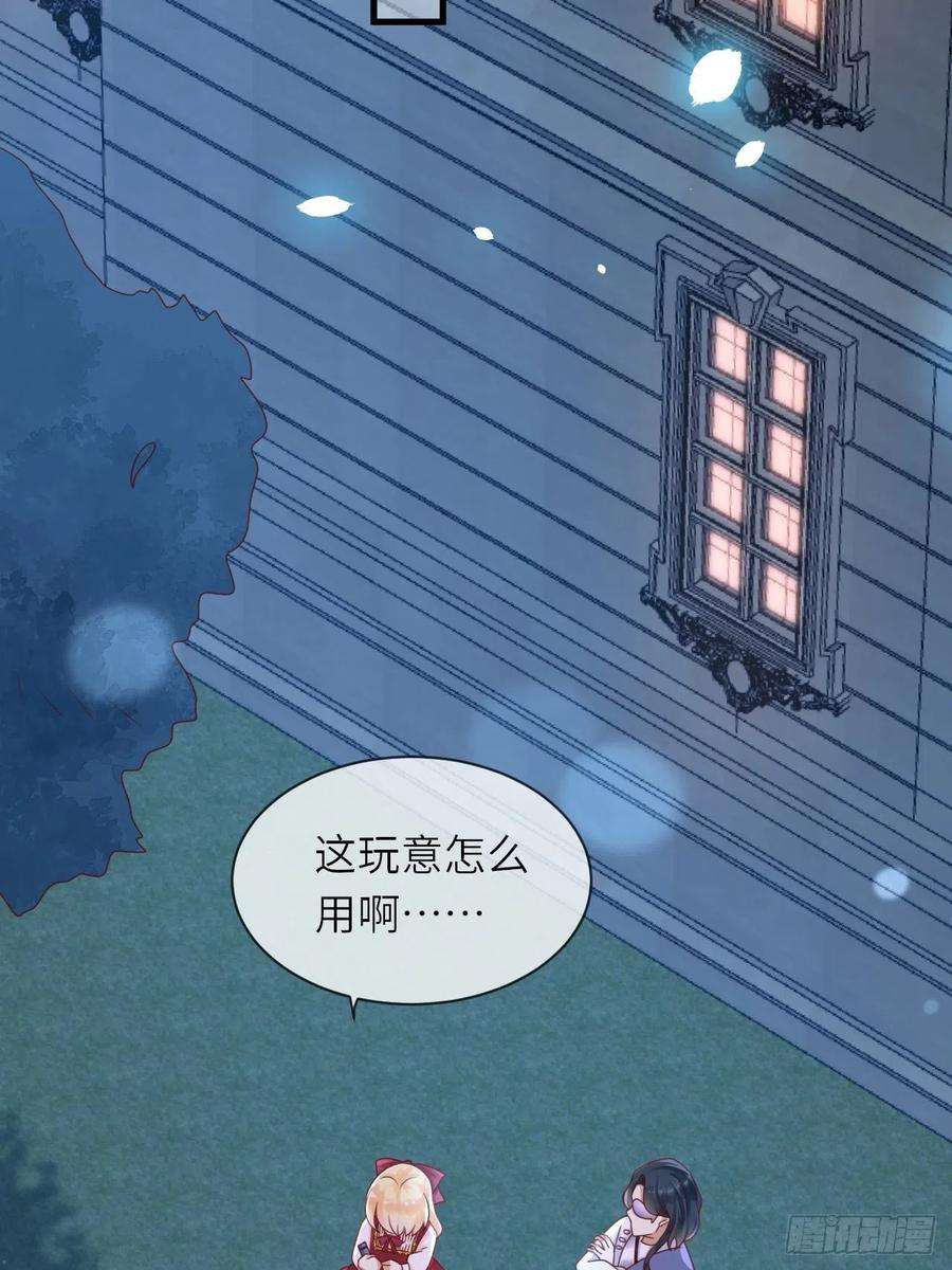 重生游戏：这个皇子不好养19话 解药