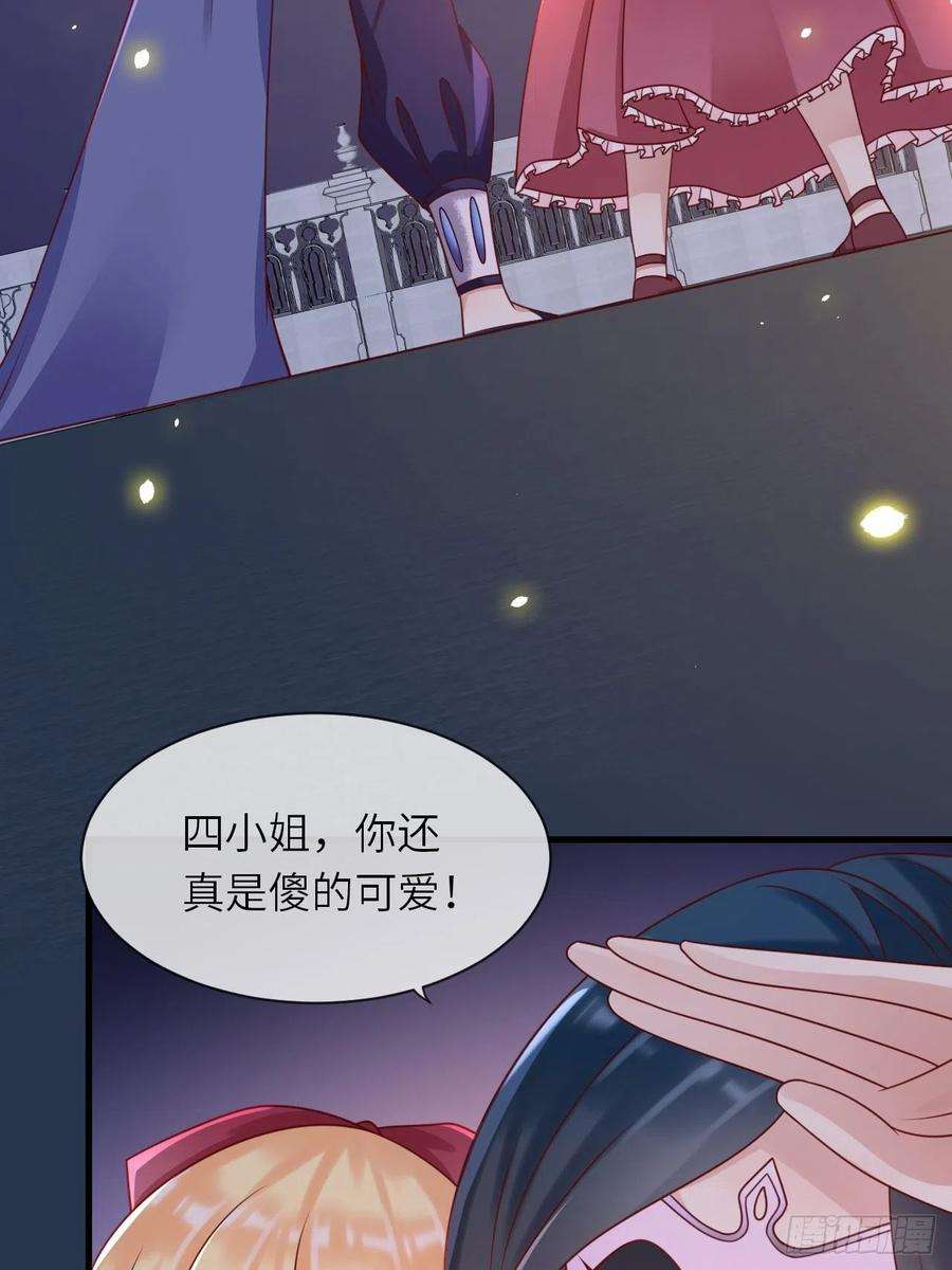 重生游戏：这个皇子不好养19话 解药