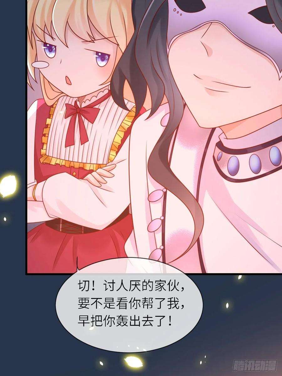 重生游戏：这个皇子不好养19话 解药