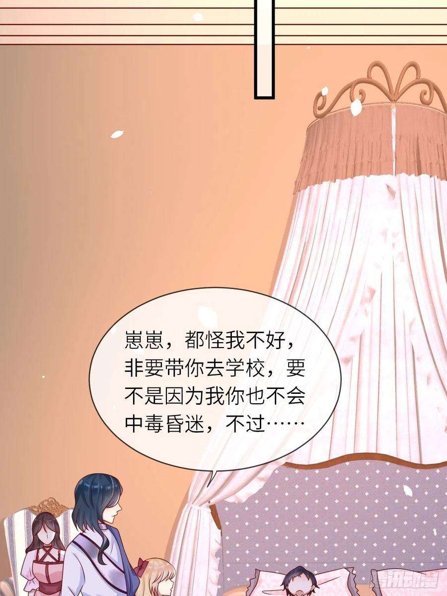 重生游戏：这个皇子不好养19话 解药