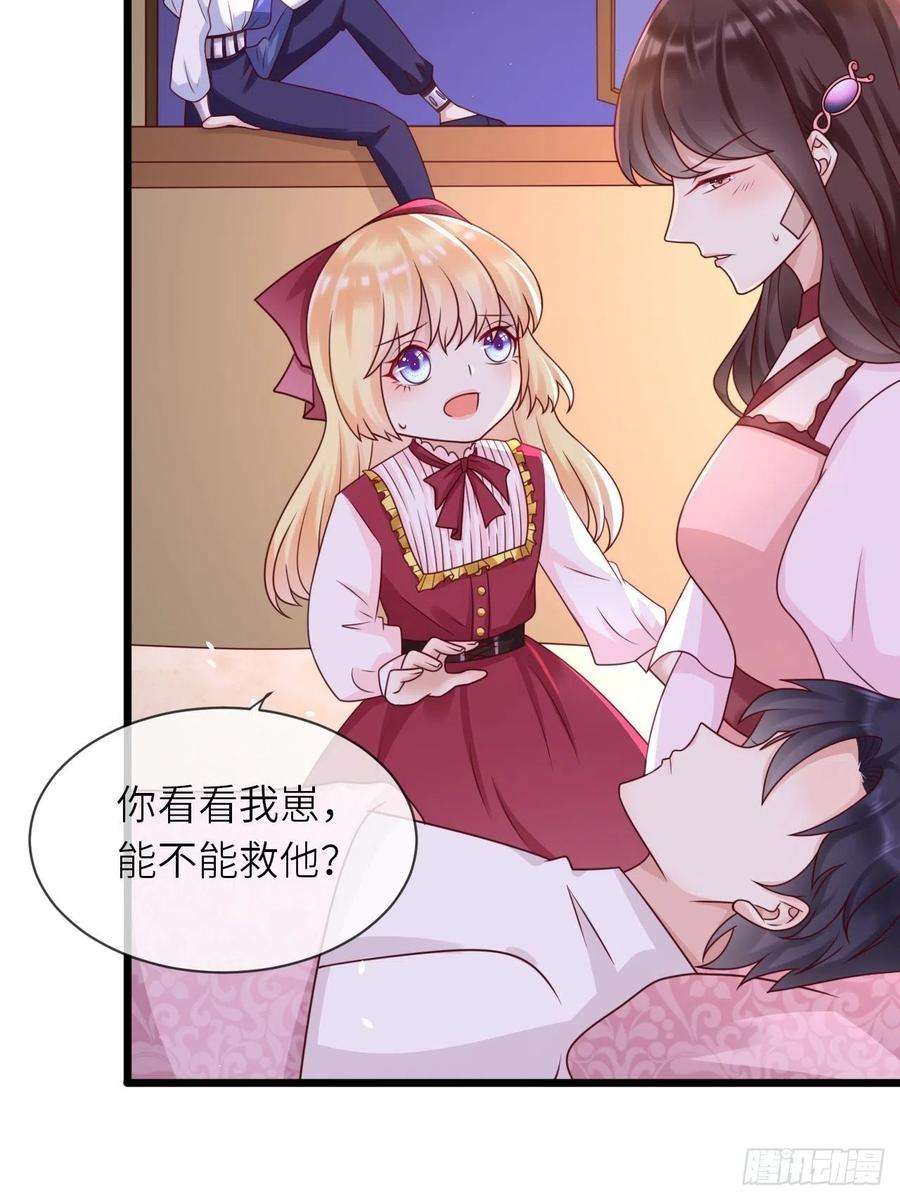 重生游戏：这个皇子不好养19话 解药