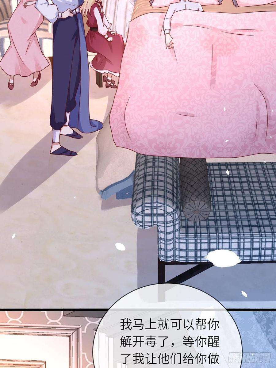 重生游戏：这个皇子不好养19话 解药
