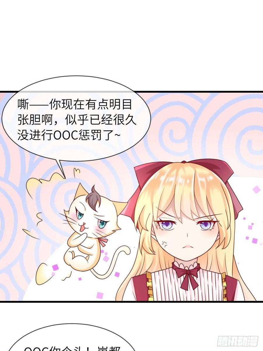 重生游戏：这个皇子不好养19话 解药