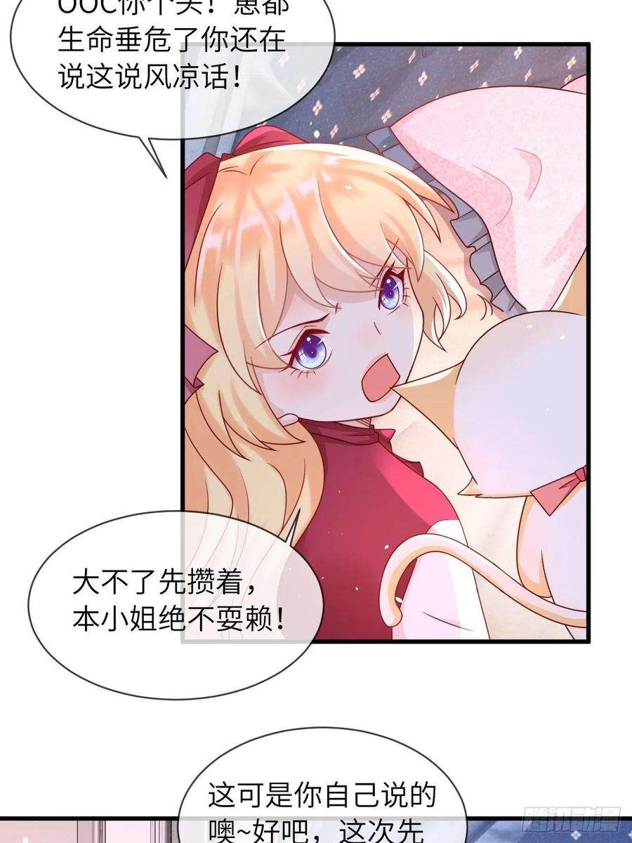 重生游戏：这个皇子不好养19话 解药