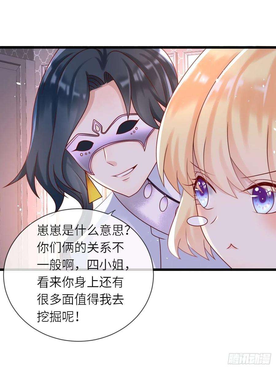 重生游戏：这个皇子不好养19话 解药