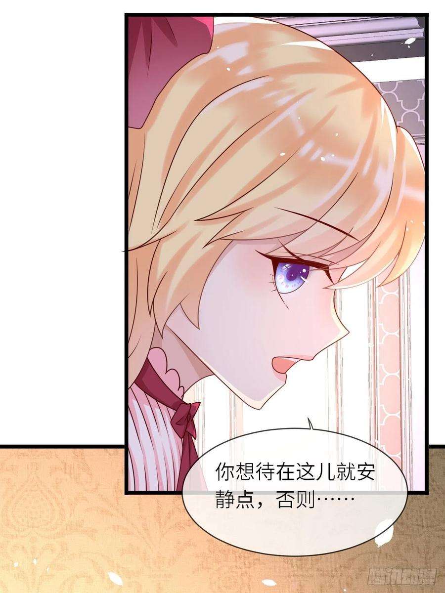 重生游戏：这个皇子不好养19话 解药