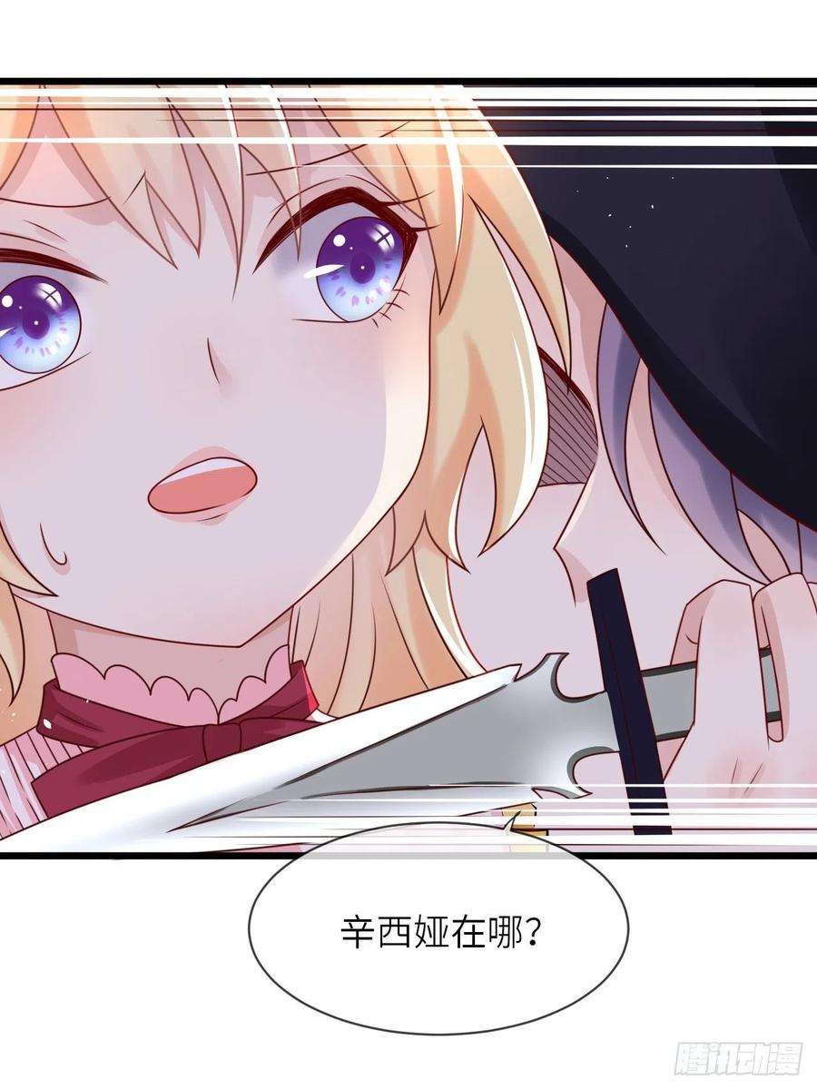 重生游戏：这个皇子不好养19话 解药