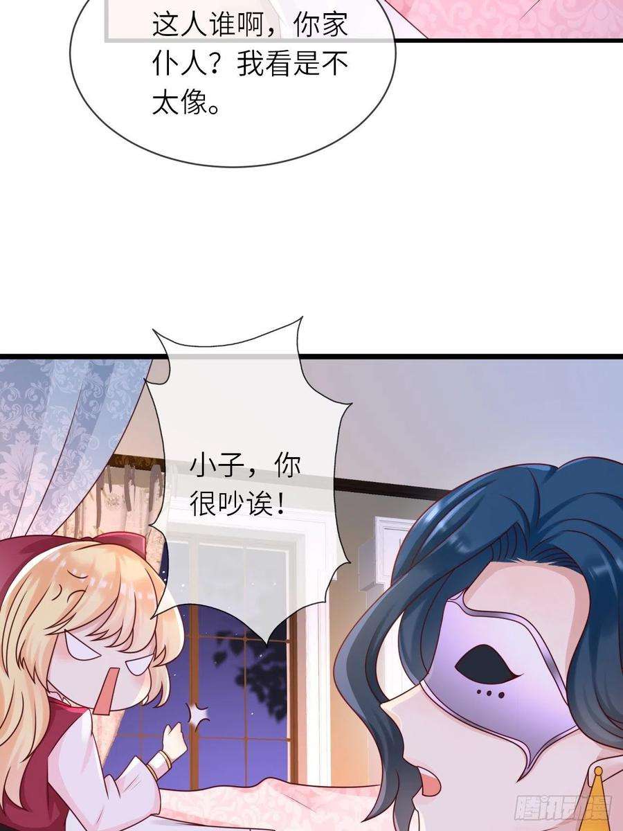 重生游戏：这个皇子不好养19话 解药