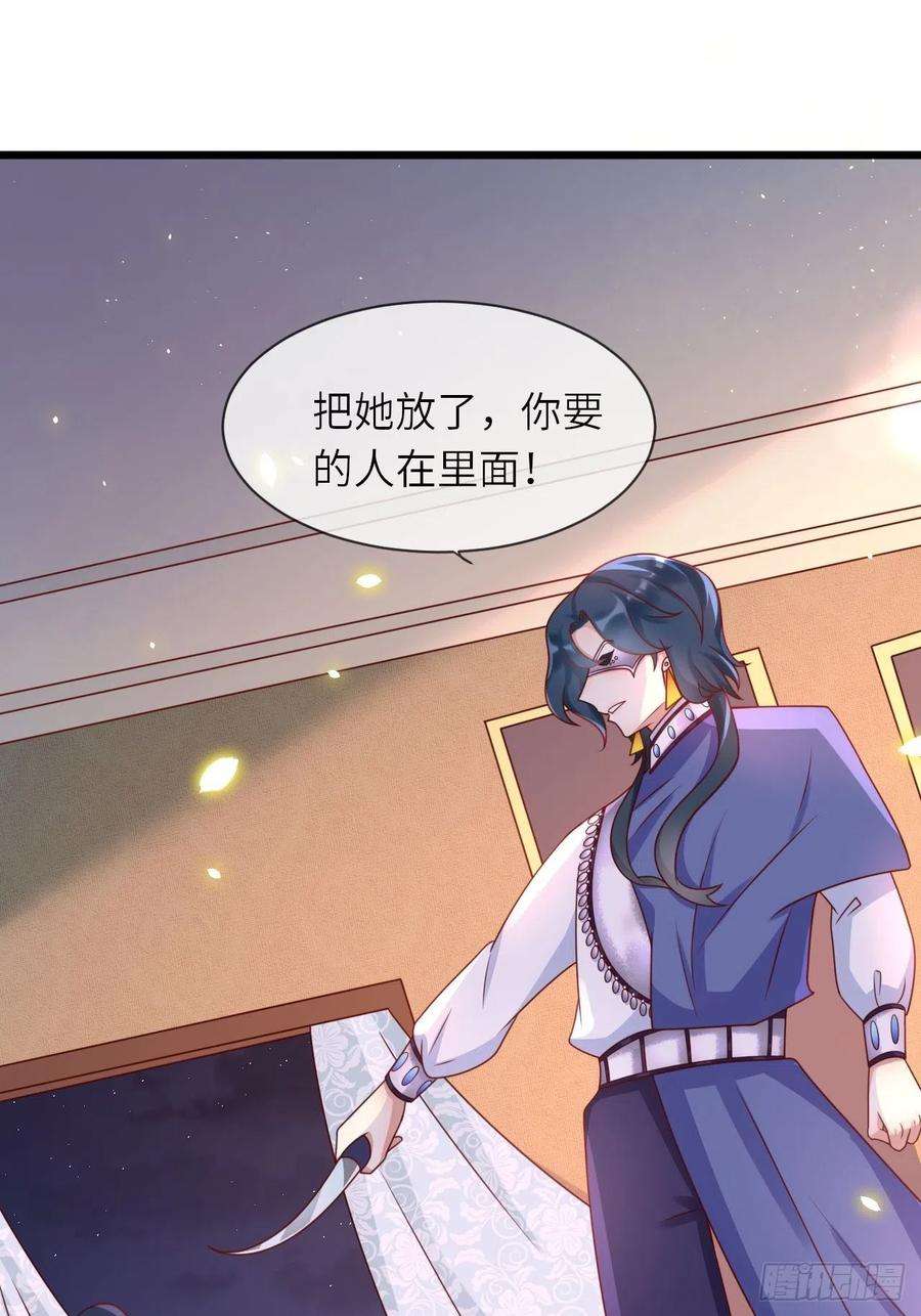 重生游戏：这个皇子不好养20话 你真是一个小天使