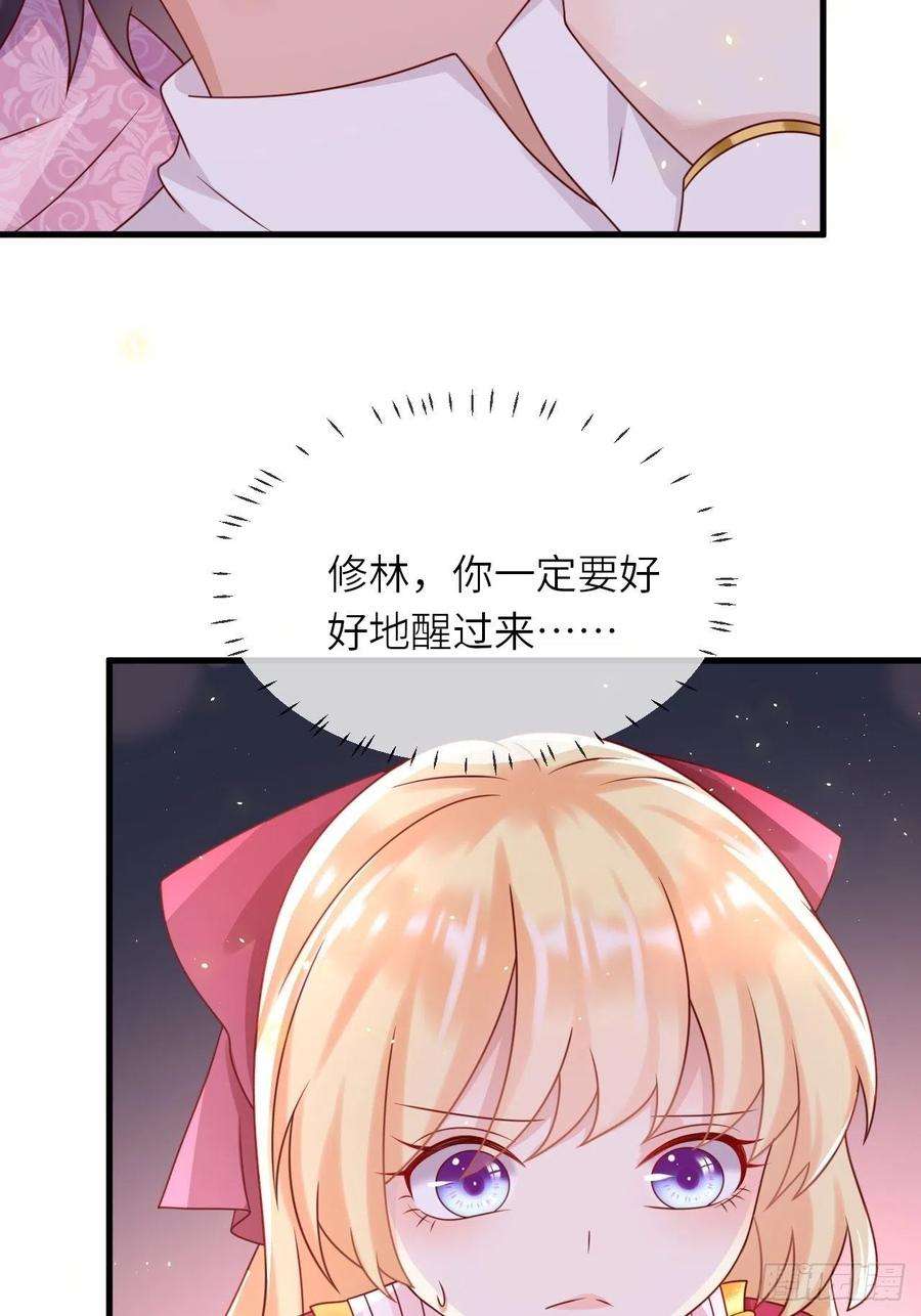 重生游戏：这个皇子不好养20话 你真是一个小天使