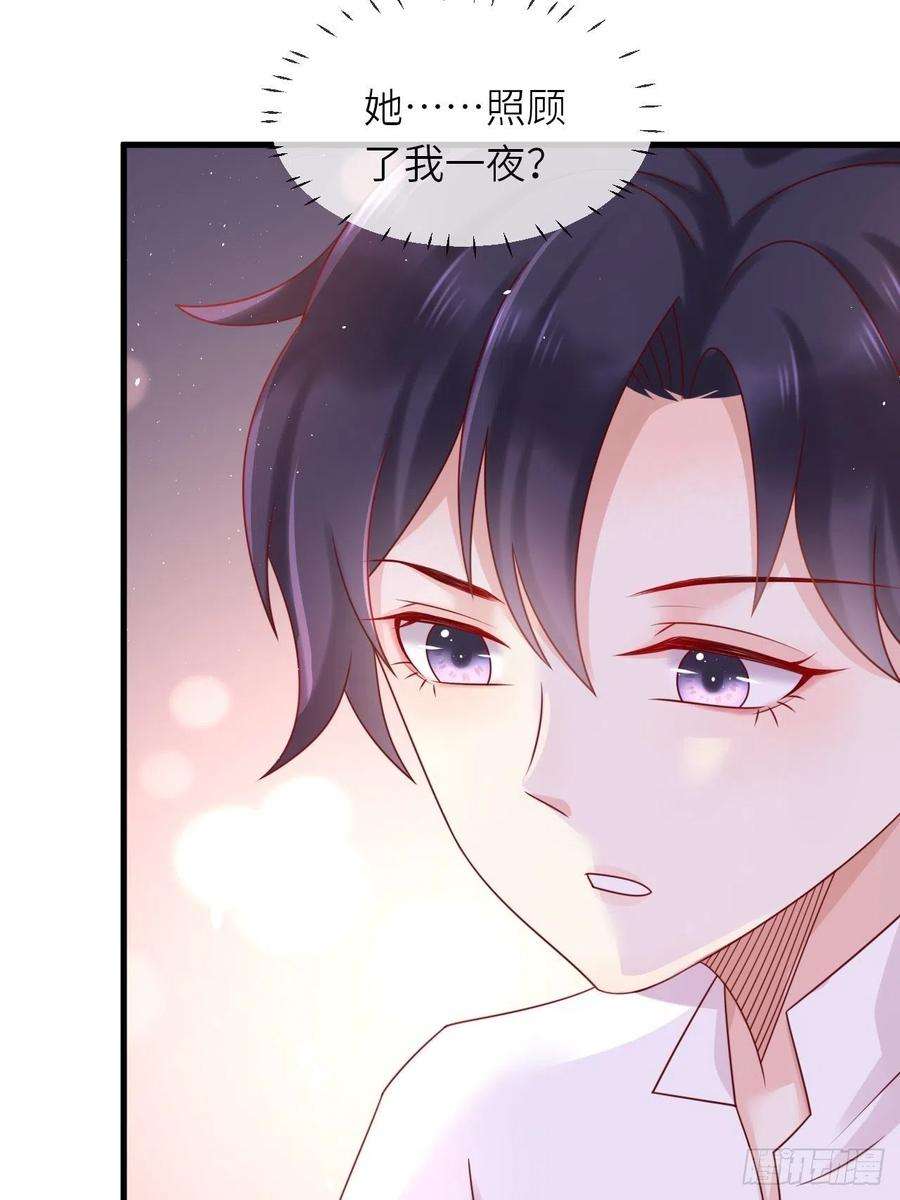 重生游戏：这个皇子不好养20话 你真是一个小天使