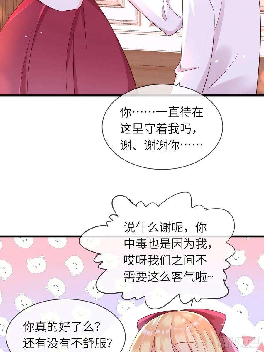 重生游戏：这个皇子不好养20话 你真是一个小天使
