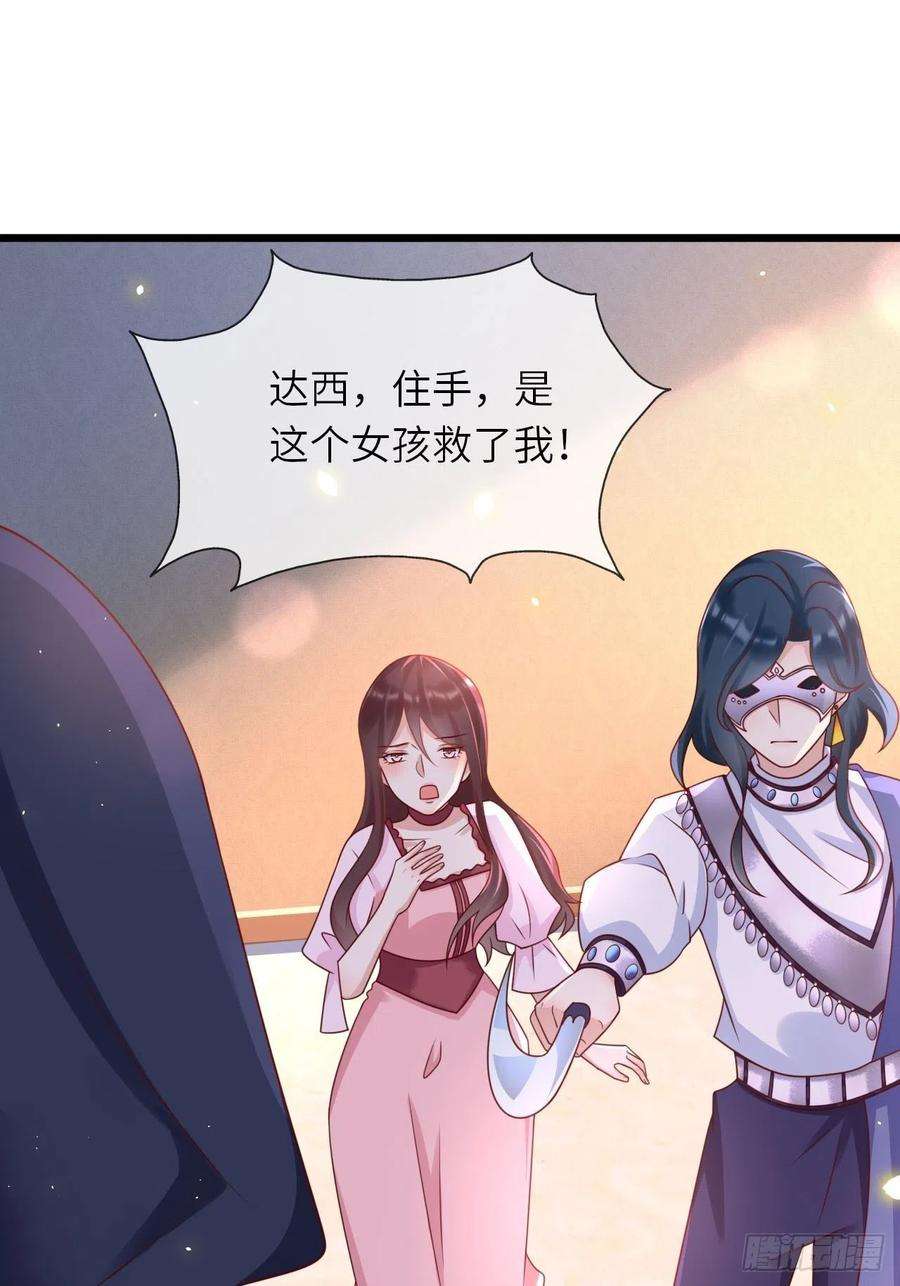重生游戏：这个皇子不好养20话 你真是一个小天使
