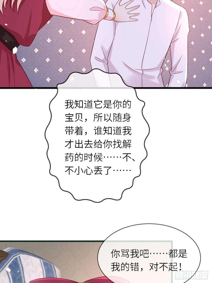 重生游戏：这个皇子不好养20话 你真是一个小天使